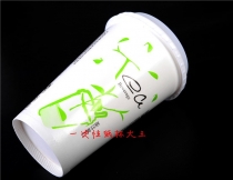 一次性彩印纸杯奶茶杯咖啡杯豆浆杯