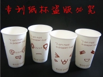 一次性彩印纸杯咖啡杯奶茶杯豆浆杯