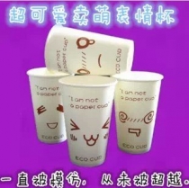 一次性彩印纸杯咖啡杯奶茶杯豆浆杯