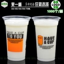 来一杯定制360.400.450.500，700