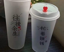 奶茶杯